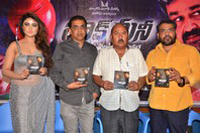 Black Money Movie Audio Launch